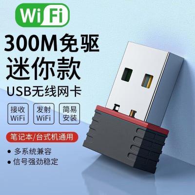 Linux安装wifi驱动