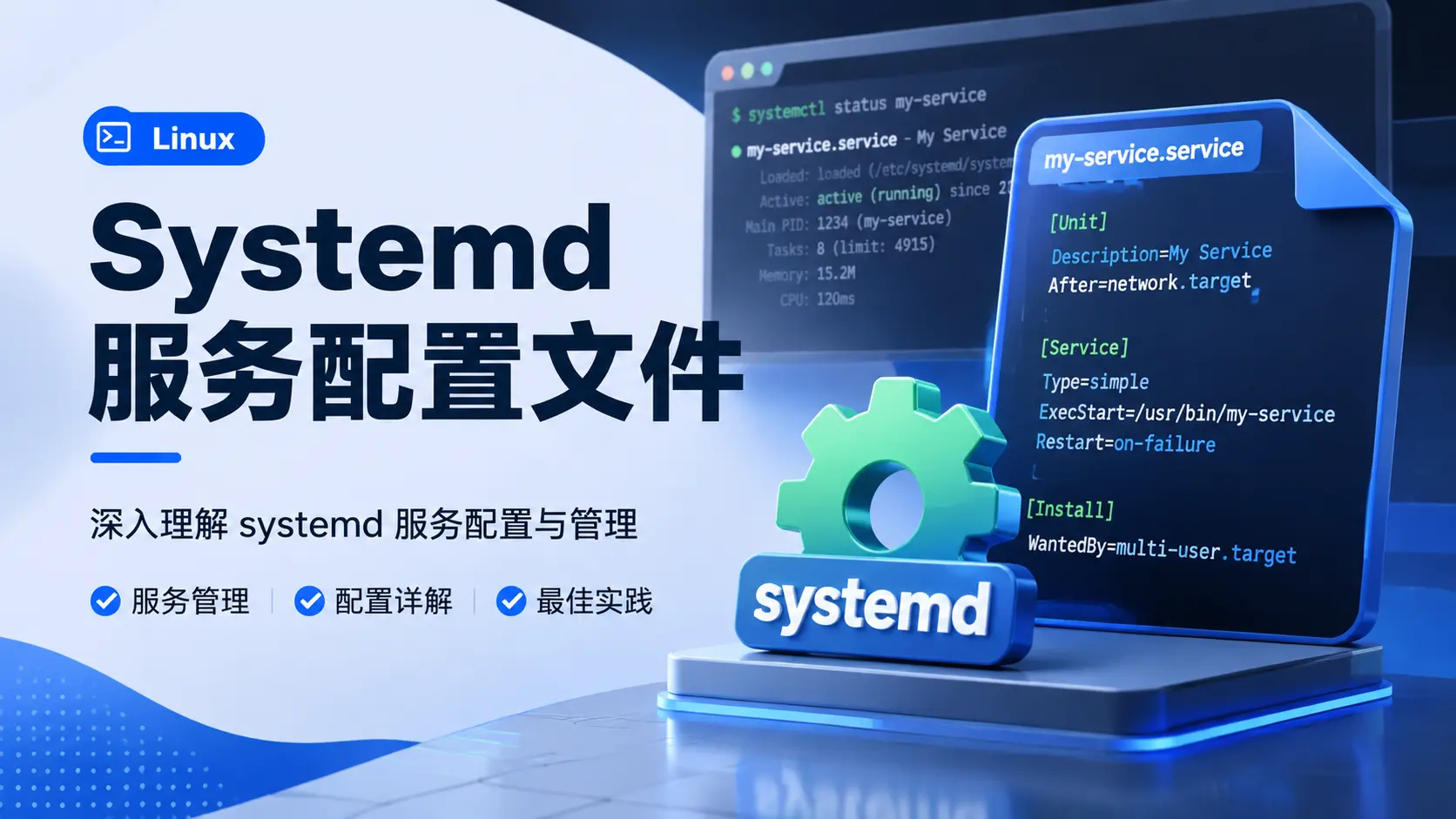 Linux笔记